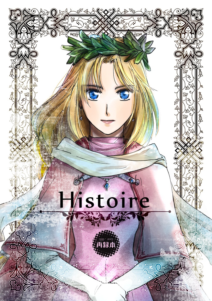 Histoire