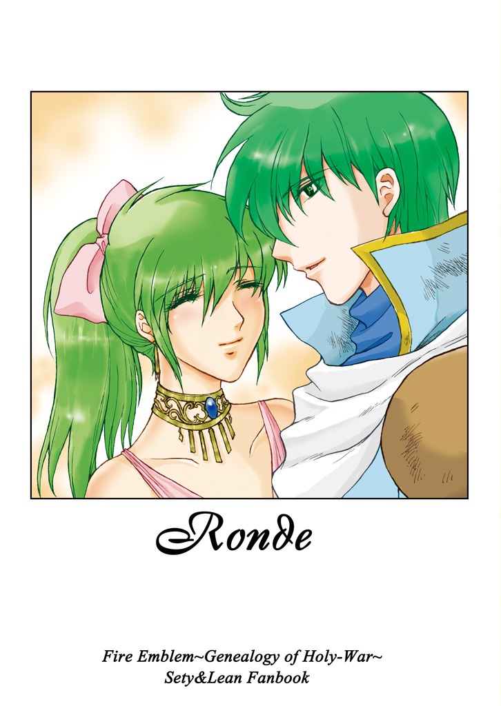 Rondo