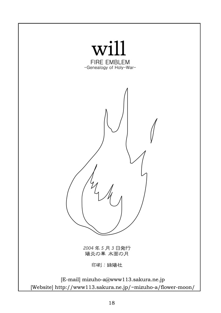 will