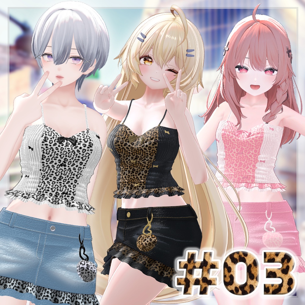 【3アバター対応】#03