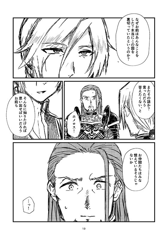 ハッピーエンド・シン(あんしんBOOTHパック)