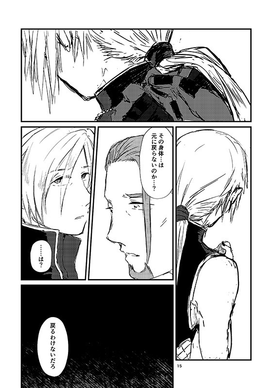 ハッピーエンド・シン(あんしんBOOTHパック)