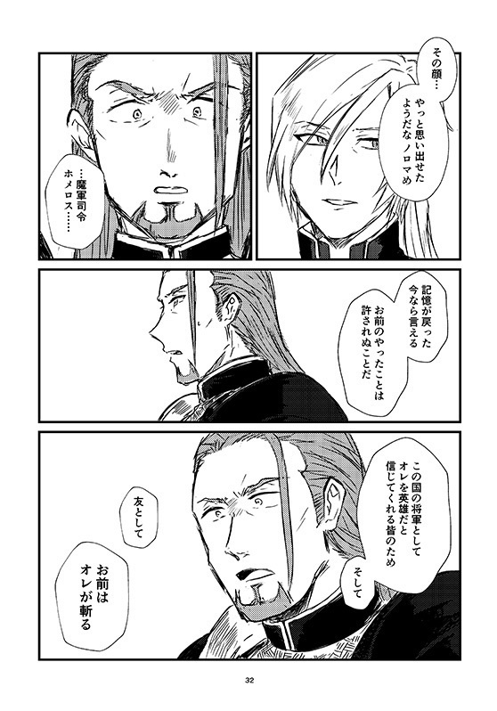 ハッピーエンド・シン(あんしんBOOTHパック)