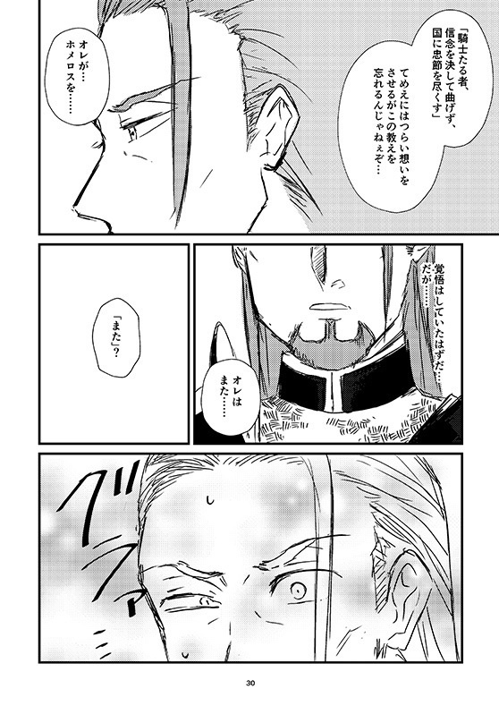 ハッピーエンド・シン(あんしんBOOTHパック)