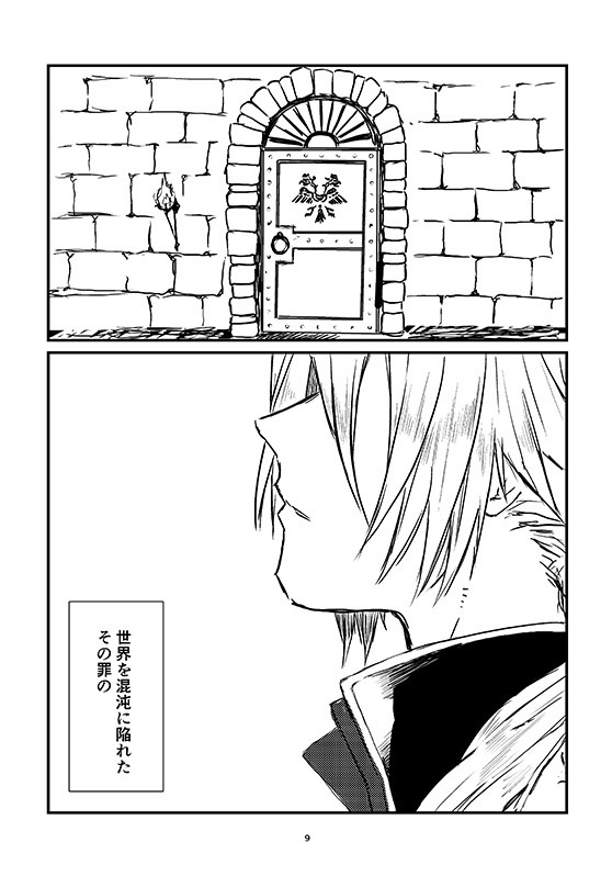 ハッピーエンド・シン(あんしんBOOTHパック)