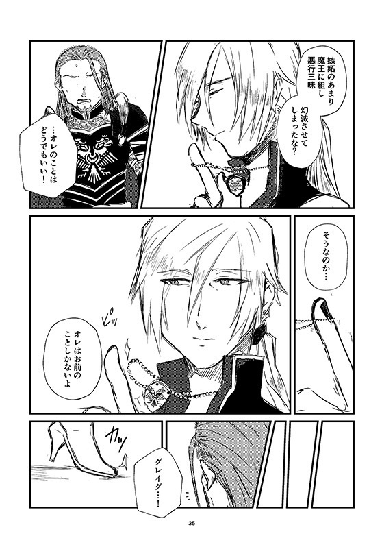 ハッピーエンド・シン(あんしんBOOTHパック)