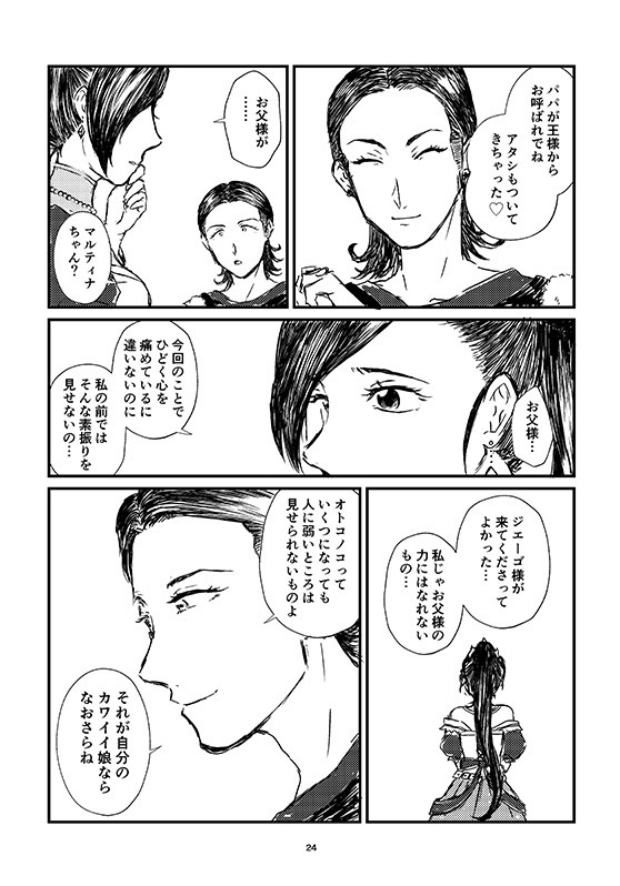 ハッピーエンド・シン(あんしんBOOTHパック)