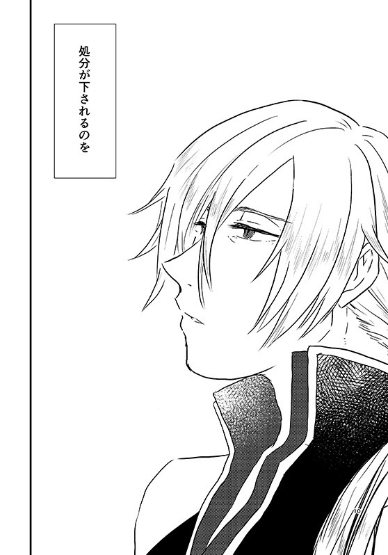 ハッピーエンド・シン(あんしんBOOTHパック)