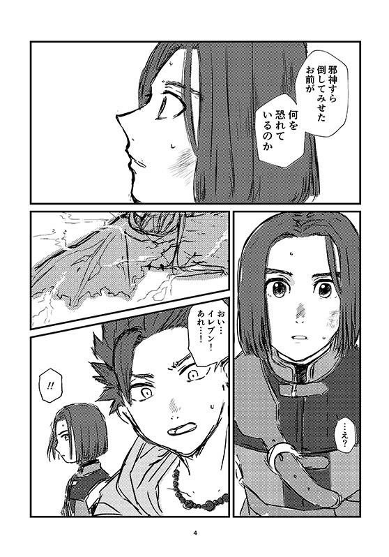 ハッピーエンド・シン(あんしんBOOTHパック)