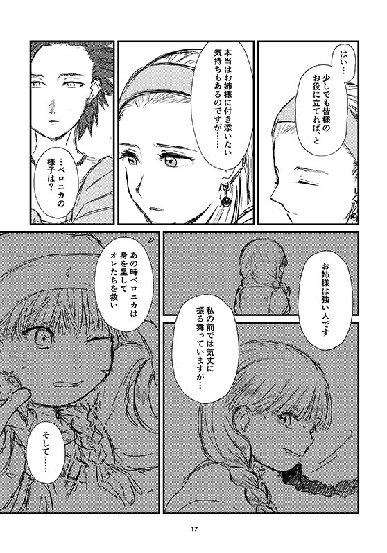 ハッピーエンド・シン(あんしんBOOTHパック)