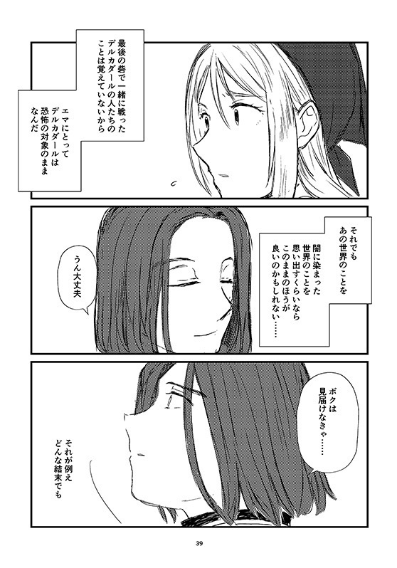 ハッピーエンド・シン(あんしんBOOTHパック)