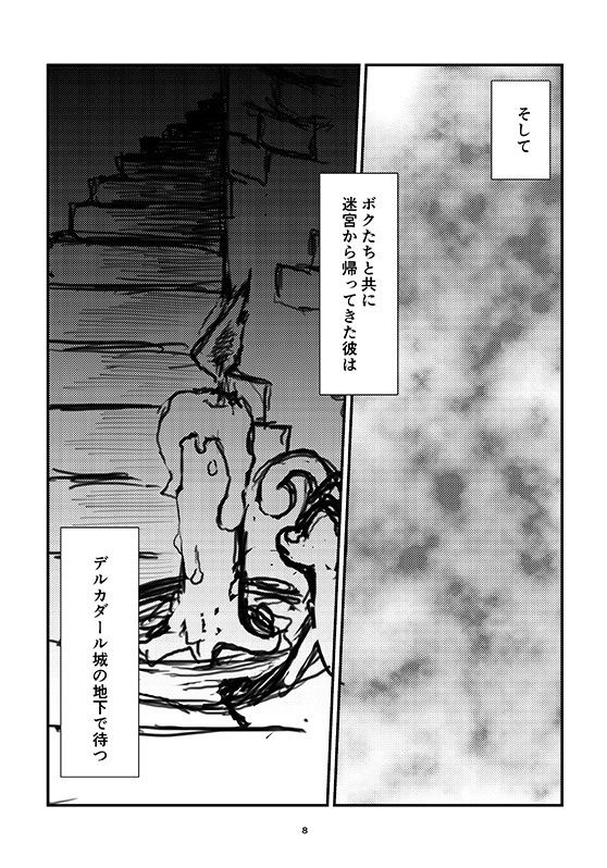 ハッピーエンド・シン(あんしんBOOTHパック)