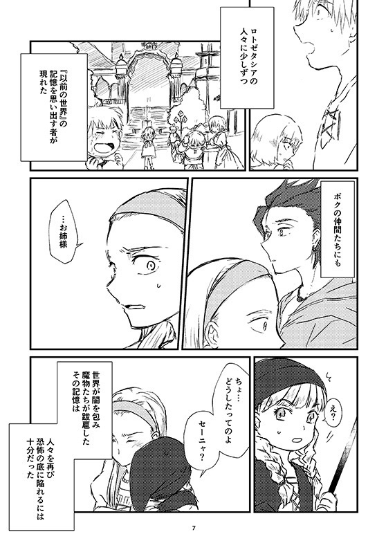 ハッピーエンド・シン(あんしんBOOTHパック)