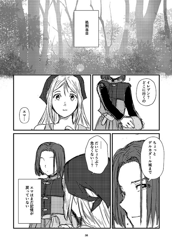 ハッピーエンド・シン(あんしんBOOTHパック)