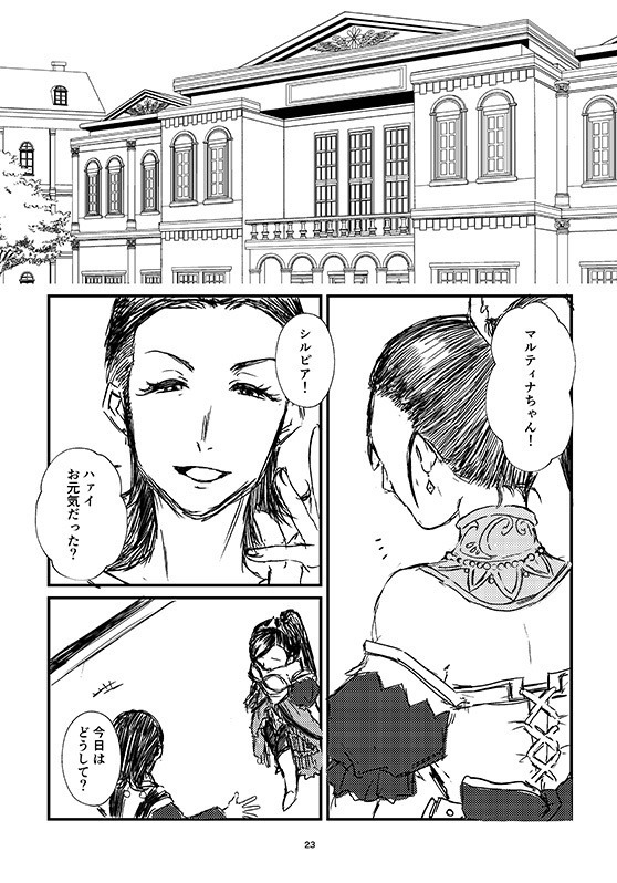 ハッピーエンド・シン(あんしんBOOTHパック)