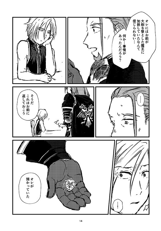 ハッピーエンド・シン(あんしんBOOTHパック)