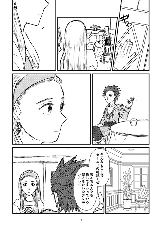 ハッピーエンド・シン(あんしんBOOTHパック)