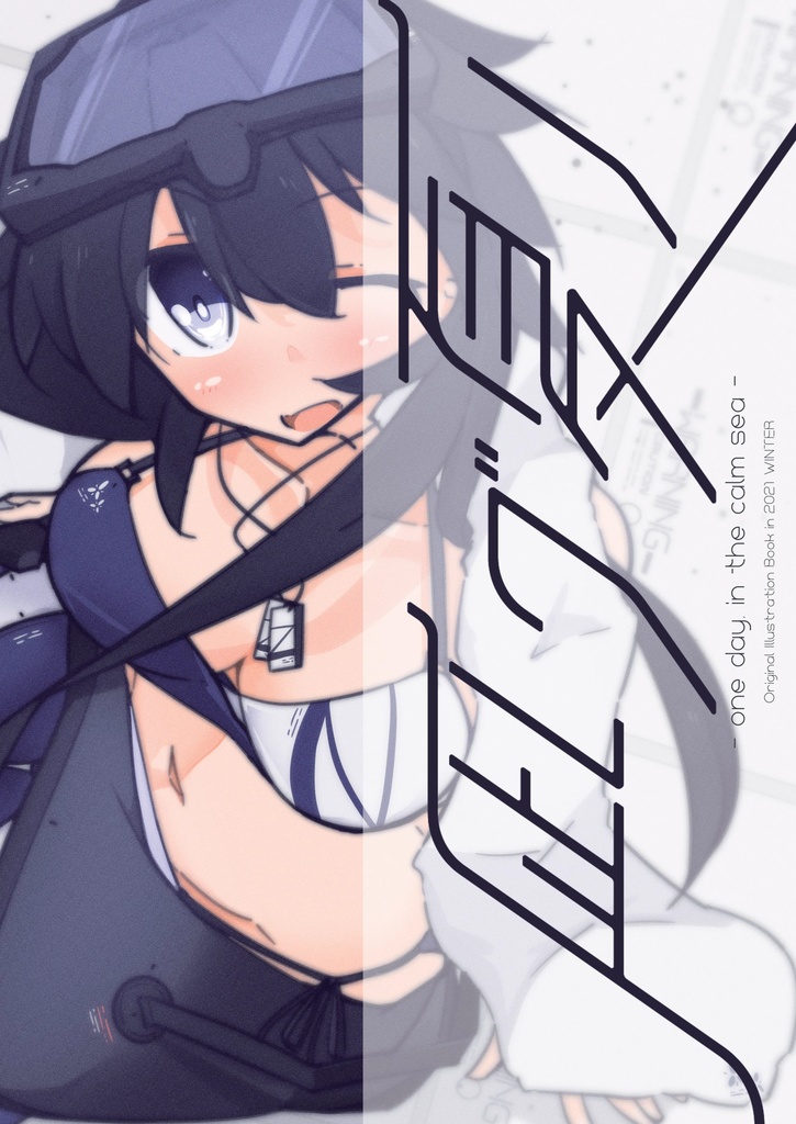 凪グ夏ノ in 2021WINTER