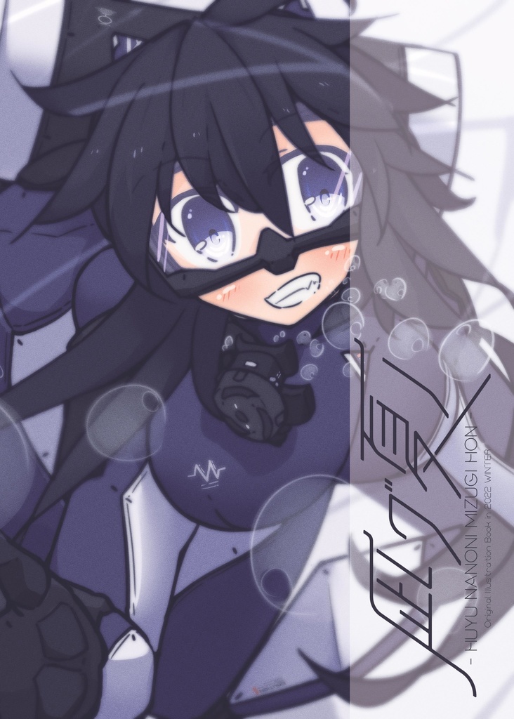 凪グ夏ノin2022_WINTER