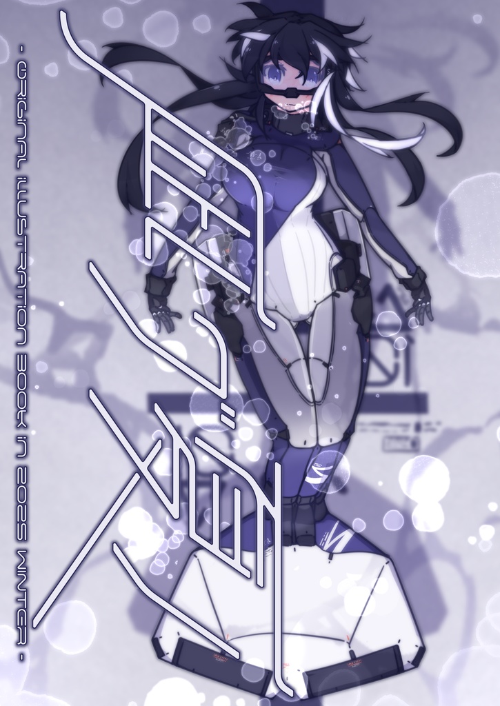  凪グ夏ノin2025_WINTER