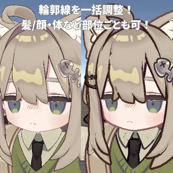 【Editor拡張】Outline Master - 輪郭線一括調整ツール【lilToon/Poiyomi】