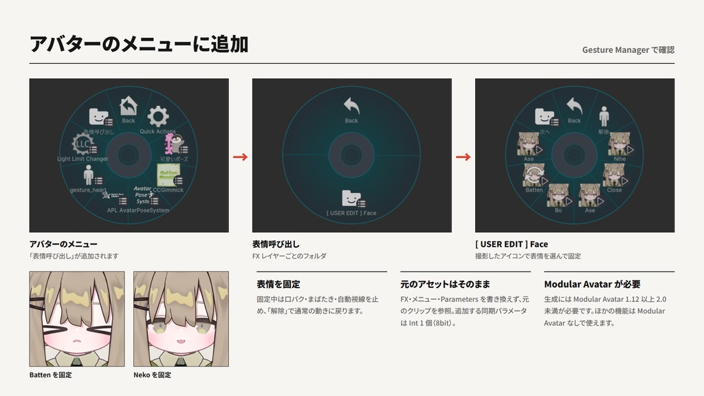 【無料】PPTAvatarEditor(#PPAE)