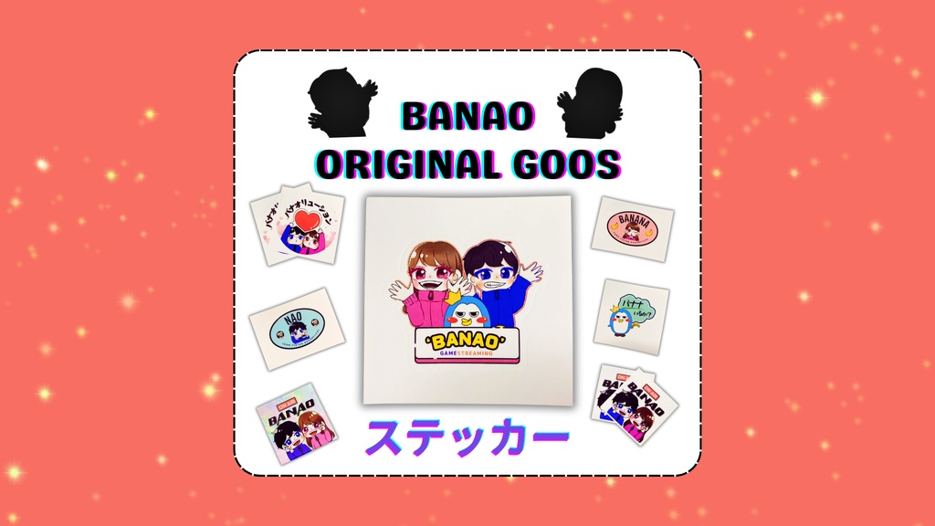 BANAOステッカー