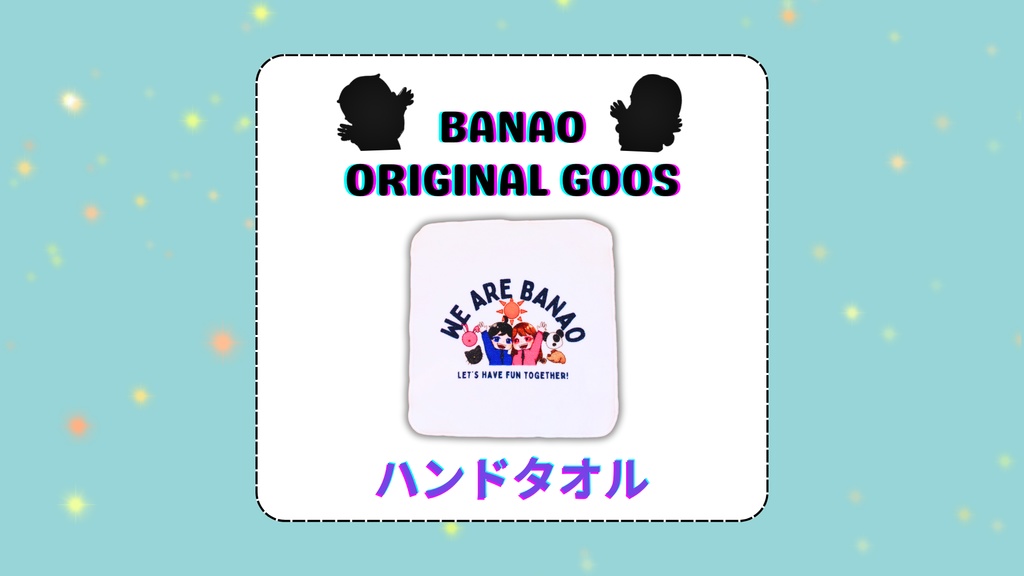 BANAOハンドタオル