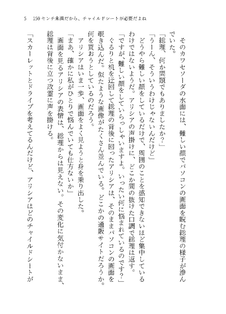 『そんなくだらないことで、ヤトー化しないでいただきたい』