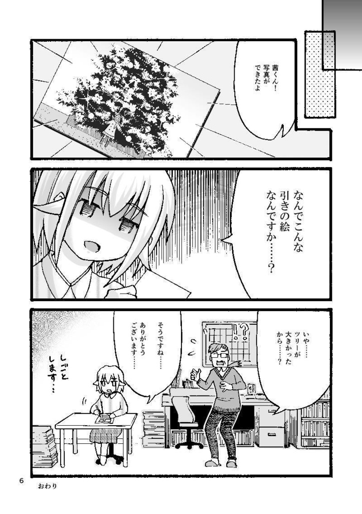 【DL版/書籍版】Kotatsu Tales