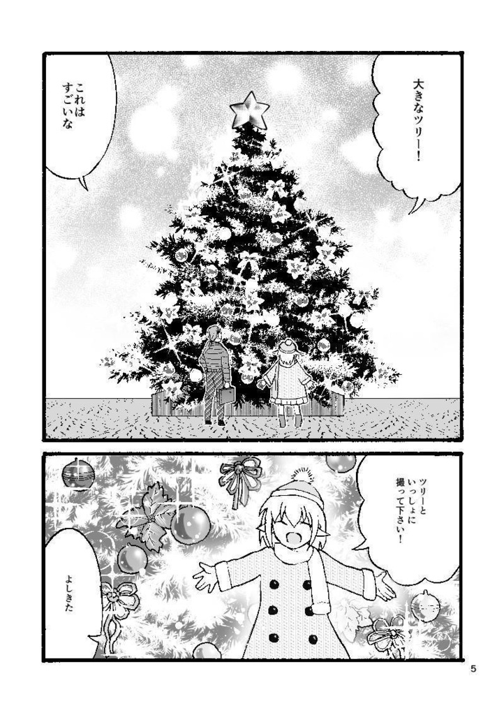 【DL版/書籍版】Kotatsu Tales