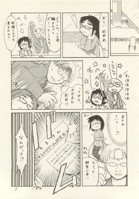 だめめがね2006秋