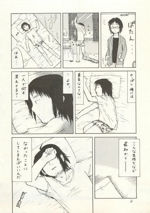 だめめがね2006秋