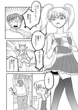 低反発素材のここちよい妹