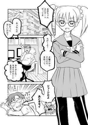 低反発素材のここちよい妹