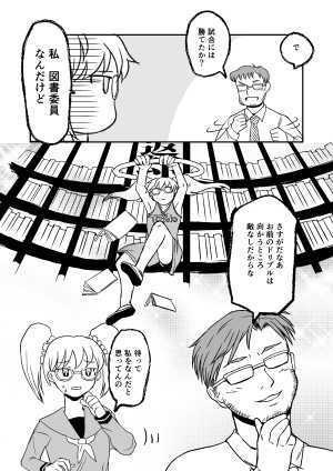 低反発素材のここちよい妹