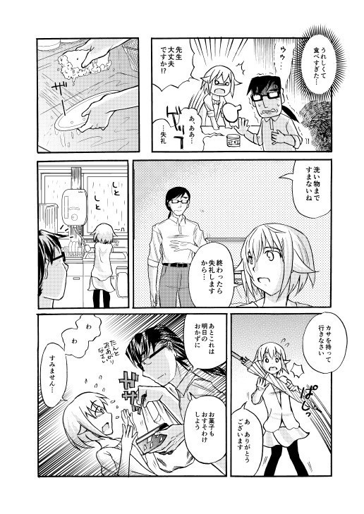 時雨先生とお弟子さん。(2)