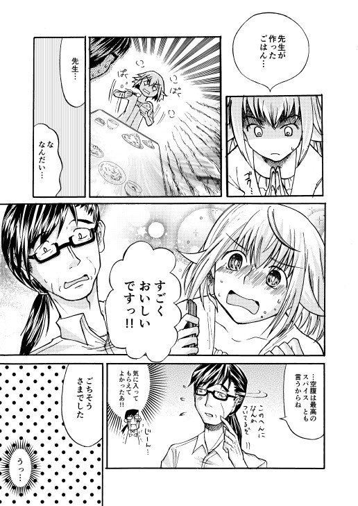 時雨先生とお弟子さん。(2)