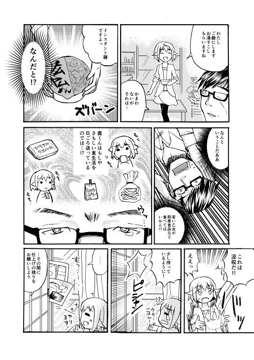 時雨先生とお弟子さん。(2)