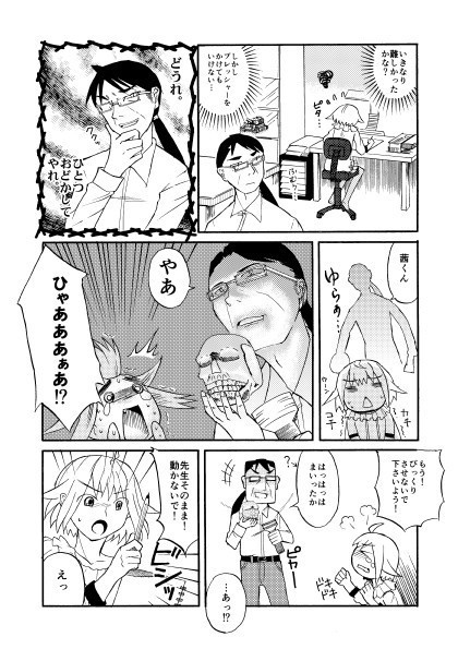 時雨先生とお弟子さん。(1)