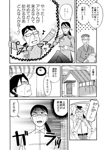 時雨先生とお弟子さん。(1)