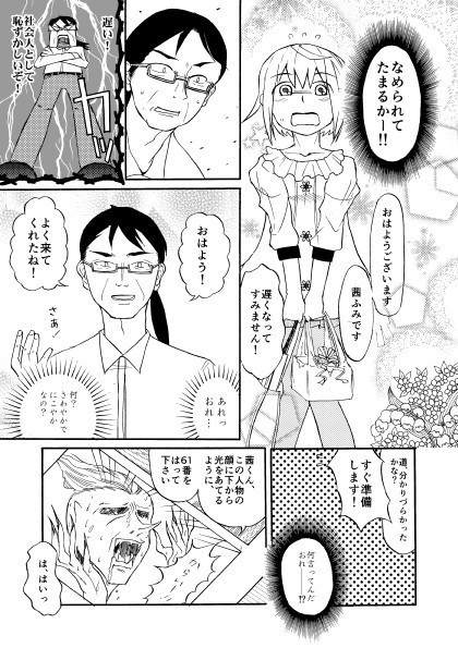時雨先生とお弟子さん。(1)