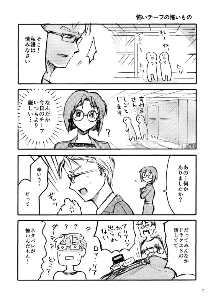 【STONKS-9800二次創作】Cha Cha Cha