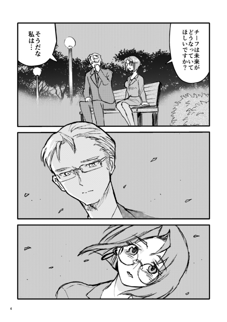 【STONKS-9800二次創作】Cha Cha Cha