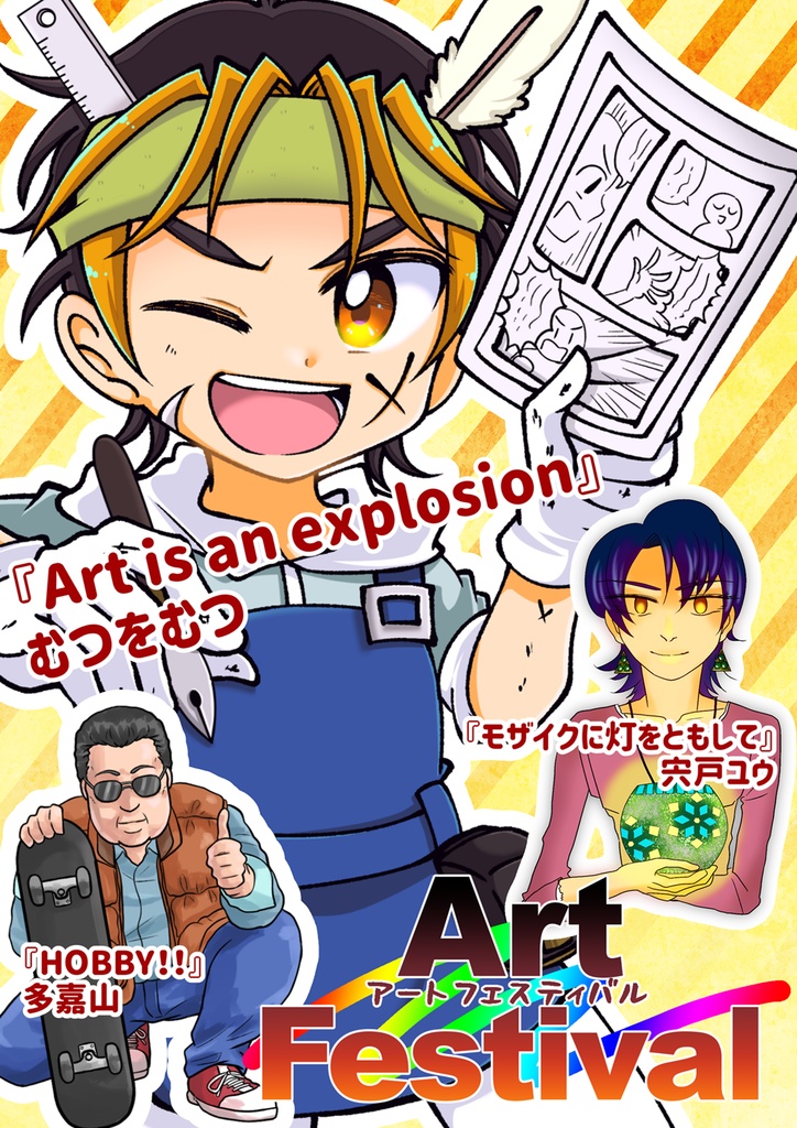Art Festival