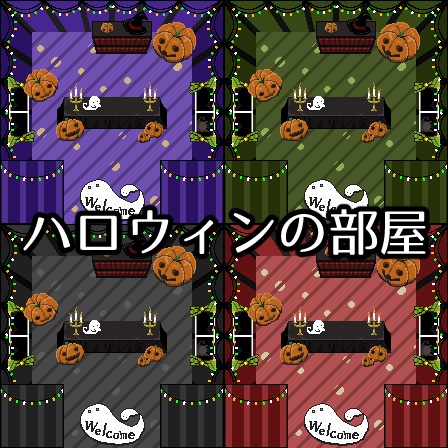 【PictSQUARE店舗外観】ハロウィンの部屋