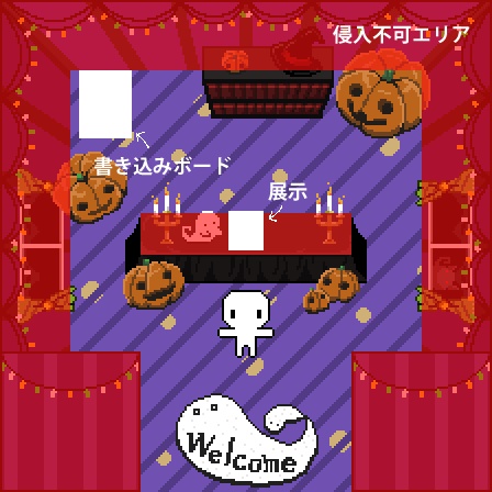 【PictSQUARE店舗外観】ハロウィンの部屋