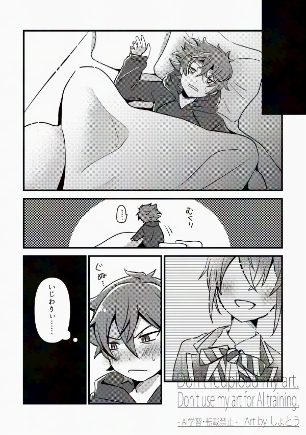 【腐向け/リドエー】貴方の褒をくださいな