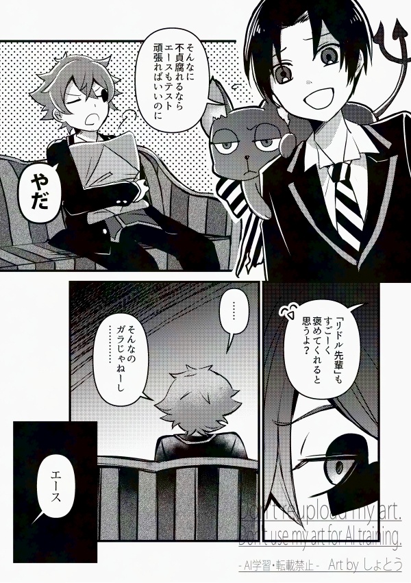 【腐向け/リドエー】貴方の褒をくださいな