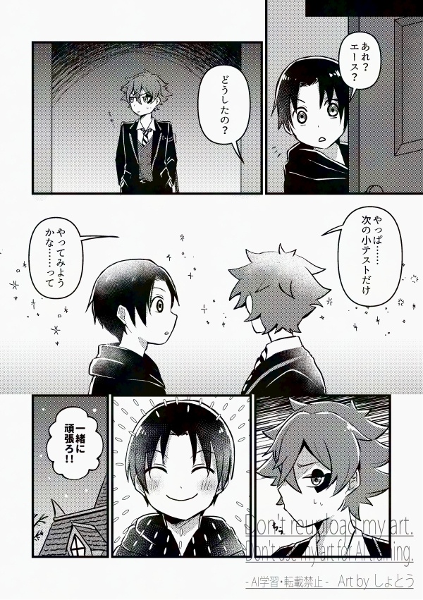【腐向け/リドエー】貴方の褒をくださいな